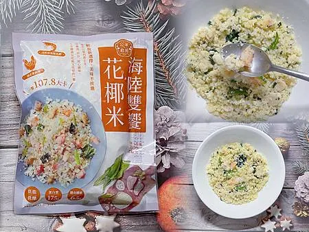 大成 花米廚房- 海陸雙饗花椰米