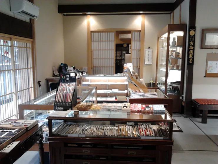 古梅園內部陳設