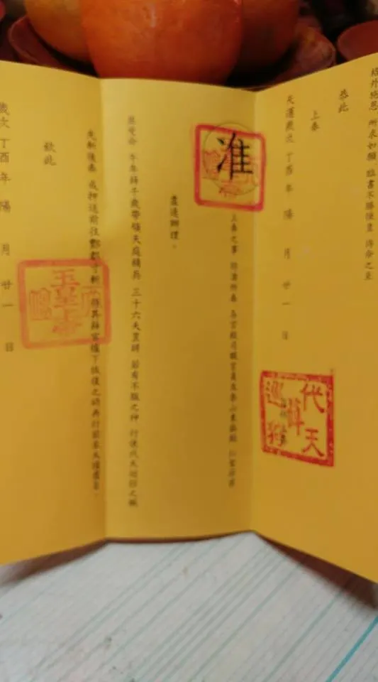 ▲▼人魄被綁上山！兇手竟是矮靈　道士靠菸酒檳榔談判放人（圖／記者莊祐晴攝）