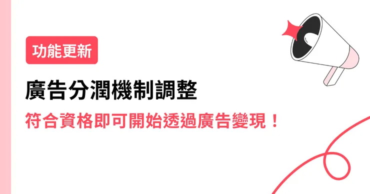 vocus｜新世代的創作平台