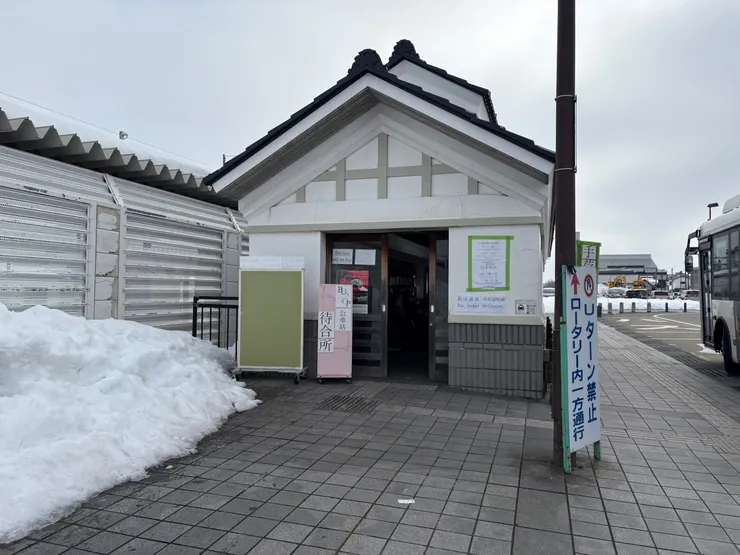 大石田車站旅客中心