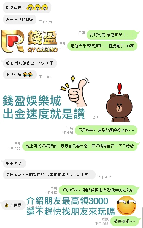 運彩線上投注教學