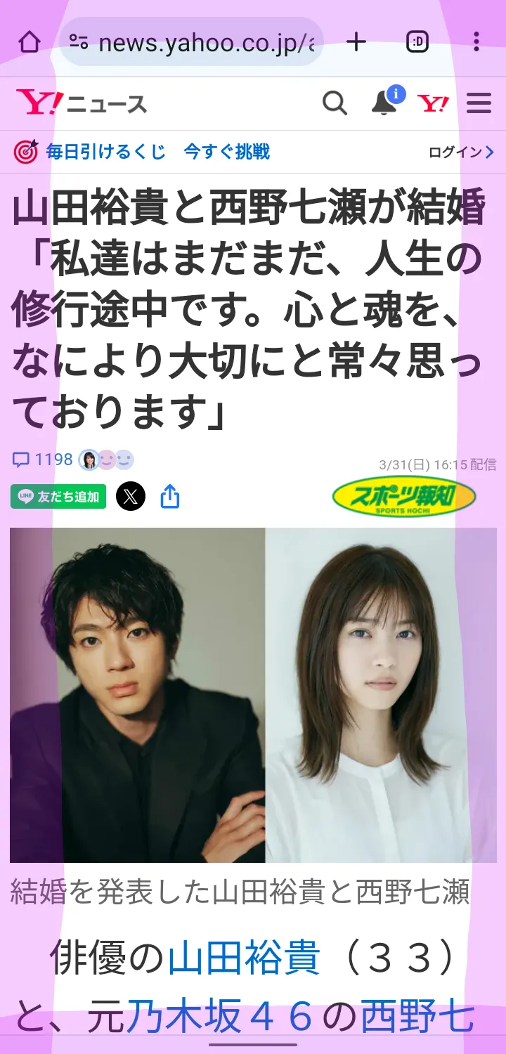 日本新聞網頁截圖