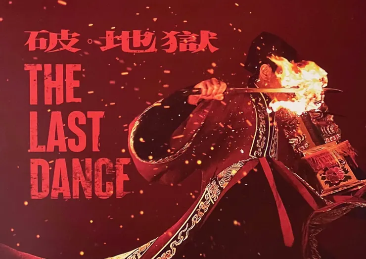 破。地獄 | 評價 8.4/10  | awwrated