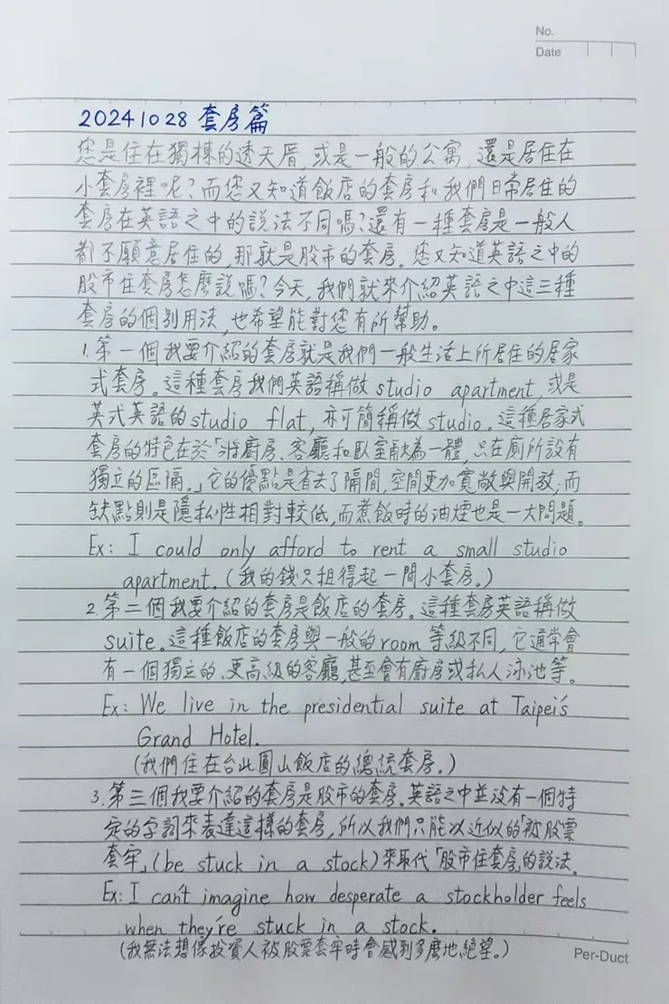 【在繁忙的生活中，用短短的時間與您分享英語世界的繽紛。】