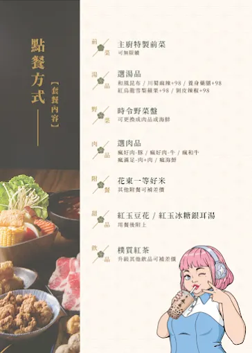 瘋一鍋飲茶鍋物-板橋環球店