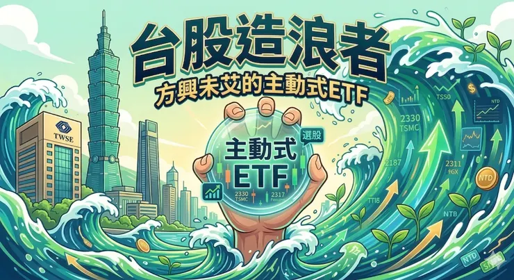 AI生成示意圖-台股造浪者