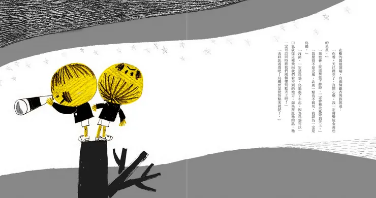 截圖自繪本〈銀杏的果實〉/ 要是真能變成金黃的星星,該有多美呀:)