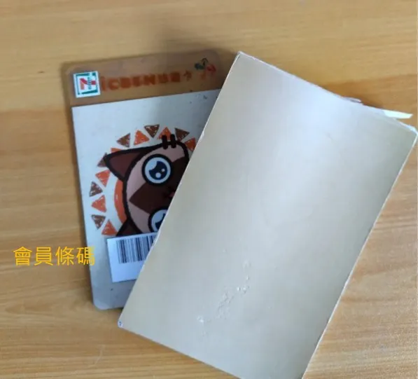 我個人用的悠遊卡