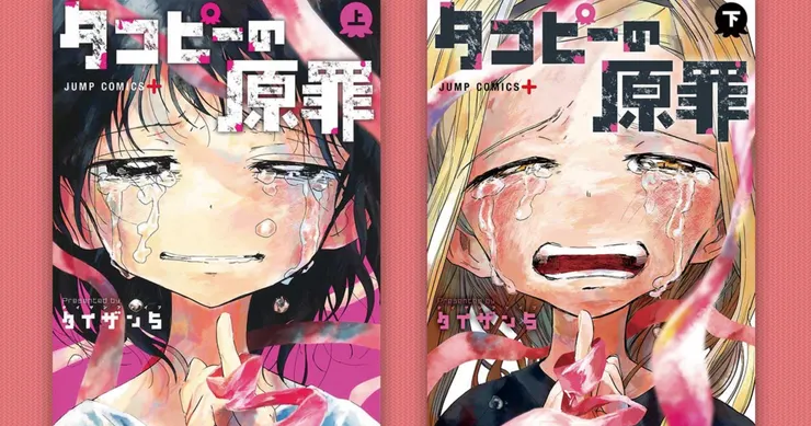 章魚嗶的原罪 | 評價 9/10  | 影劇避雷就上 awwrated.com