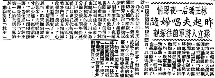 1954年11月1日《中央日報》4版