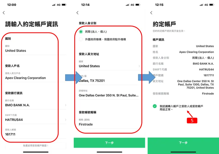 LINE Bank｜外幣帳戶升級，購買美元，約定帳戶設定，使用全攻略