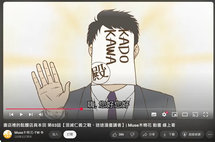 這個則是出版社的樣子。