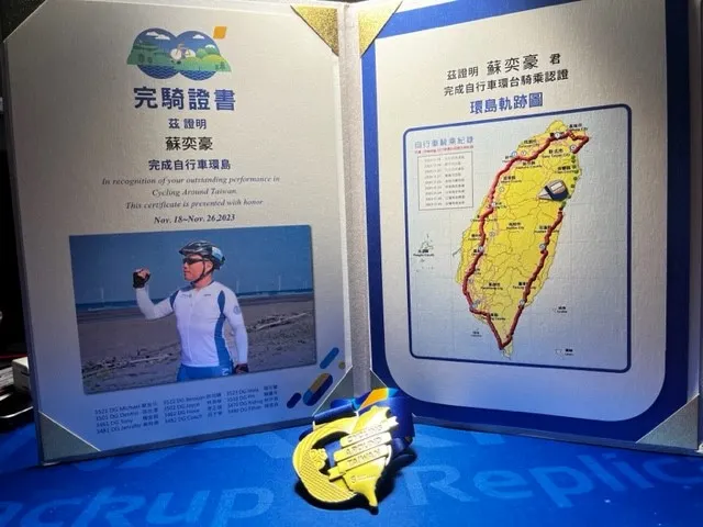 最後的紀念-環島證明跟獎牌