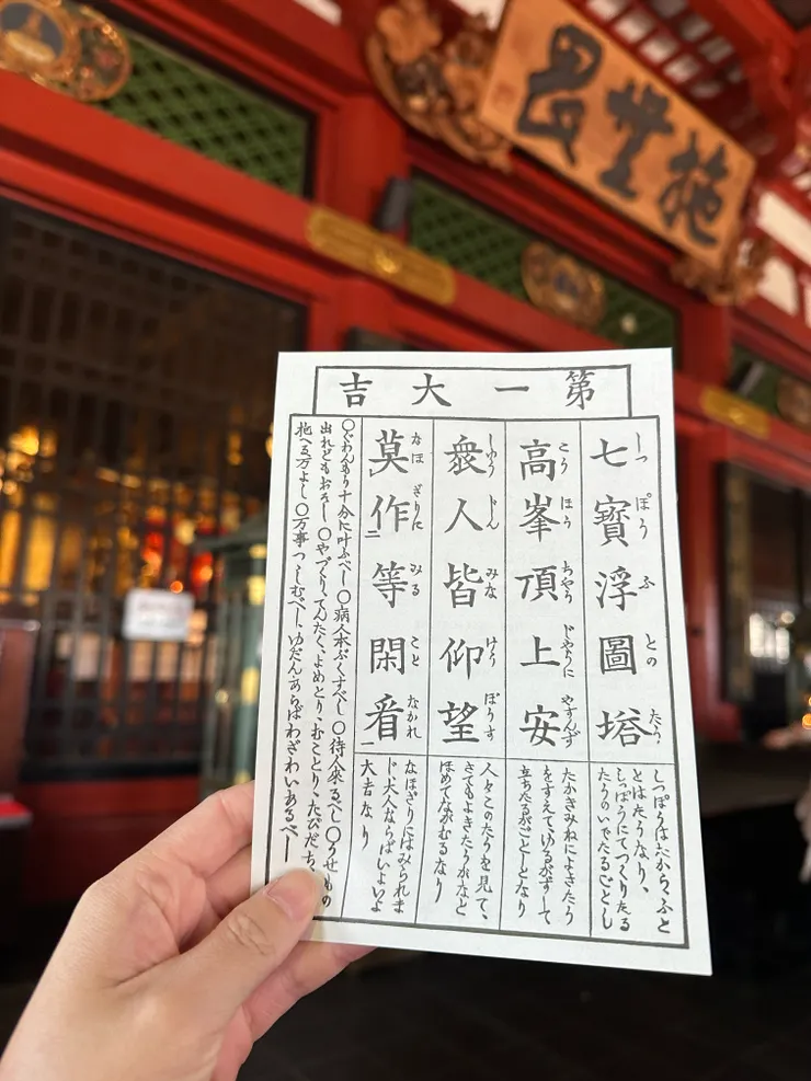 今年（2025）一月，抽到了一模一樣的籤。