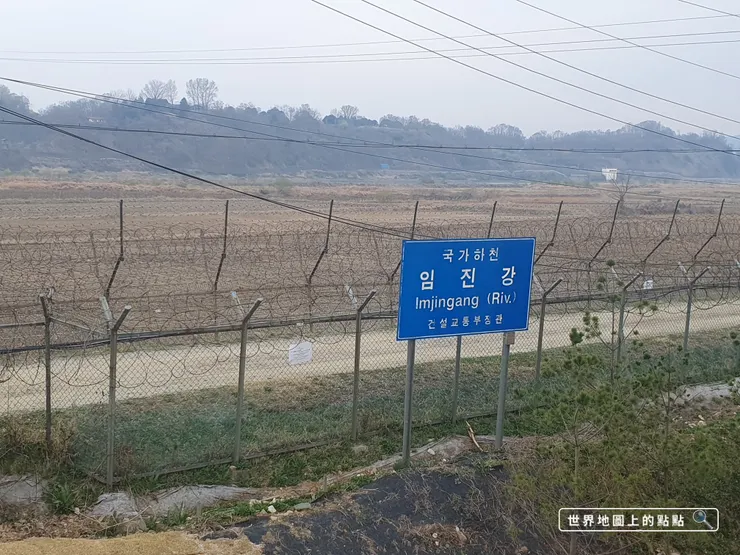 民統線上的臨津江告示牌