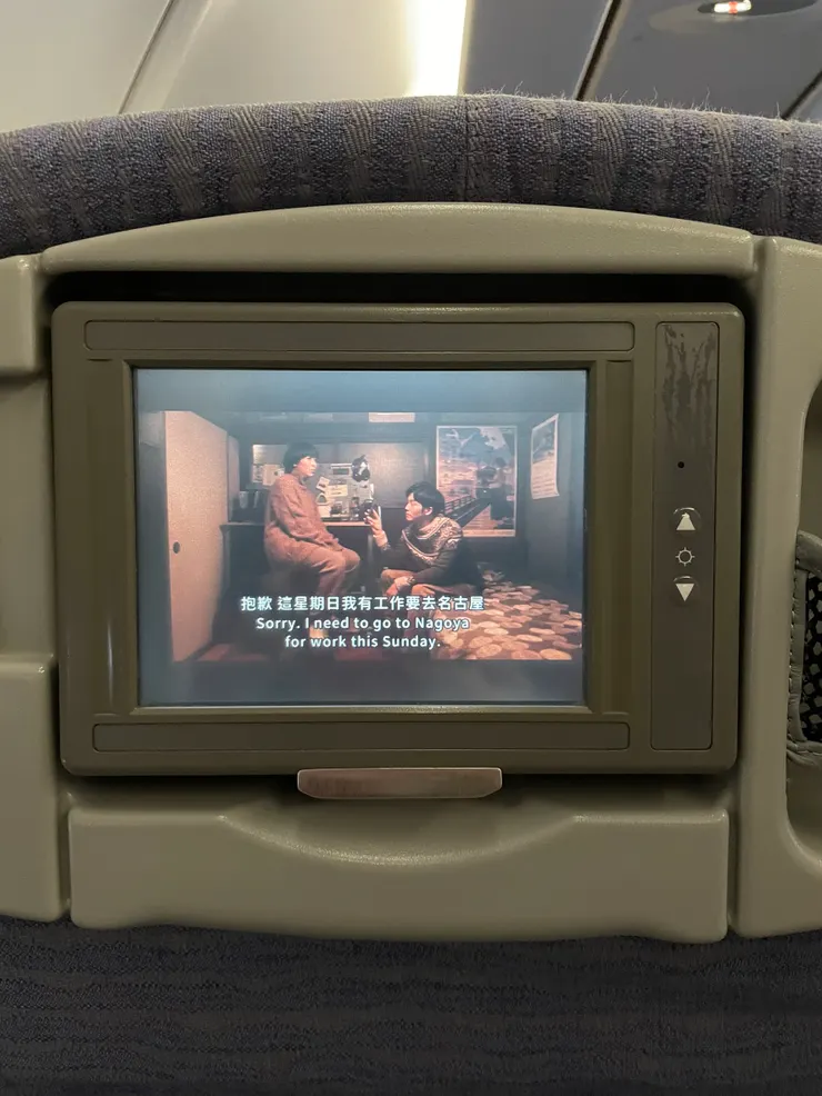 《慢行列車》中松隆子剛好也要去名古屋