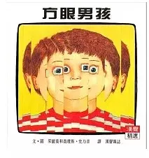 照片來源：博客來