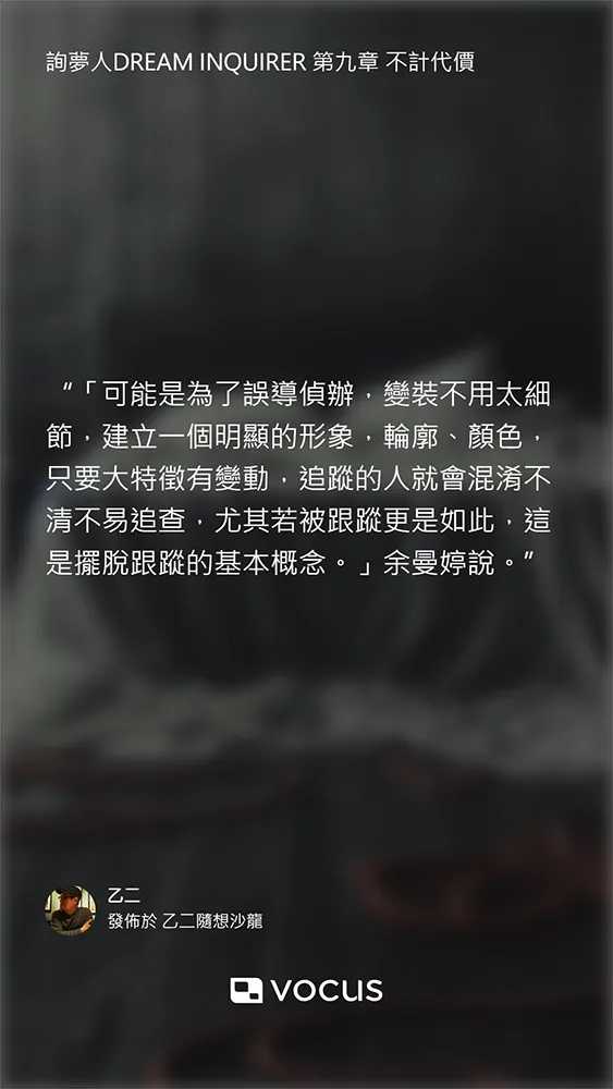 vocus｜新世代的創作平台