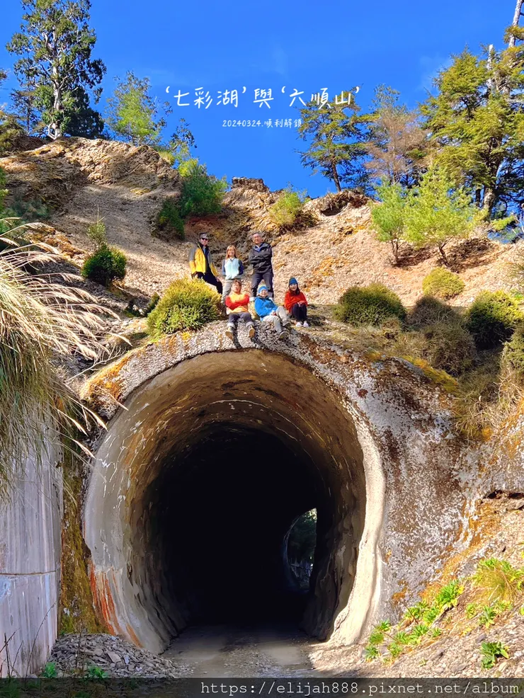 【丹大林道.六順山.七彩湖】七彩湖的日出.海天寺.光華復旦紀