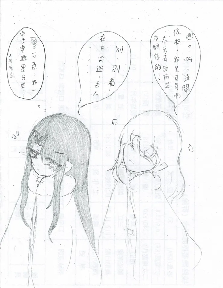 劇情插圖? 05