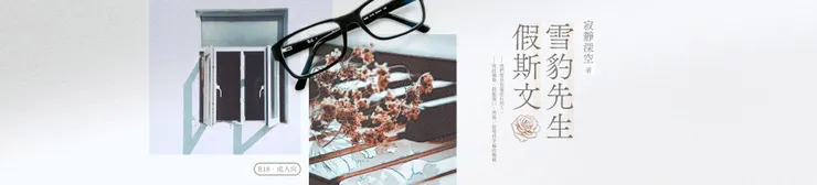 封面設計：騙徒