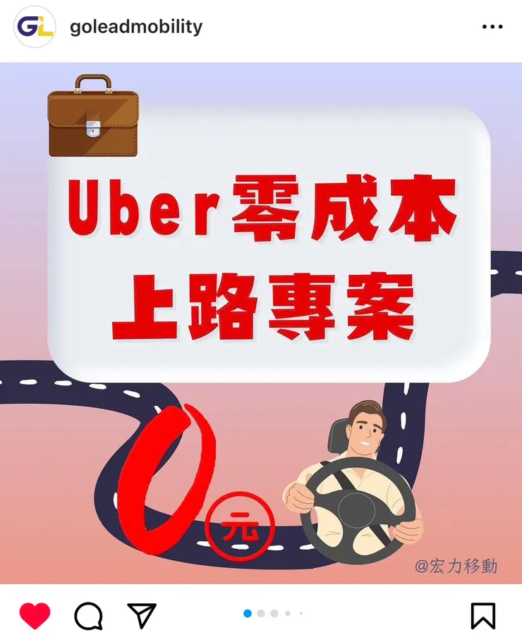 公司車方案
