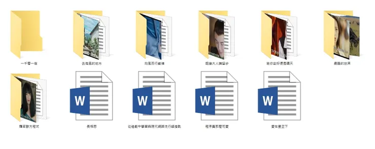 追劇後所建立的資料夾或文字檔