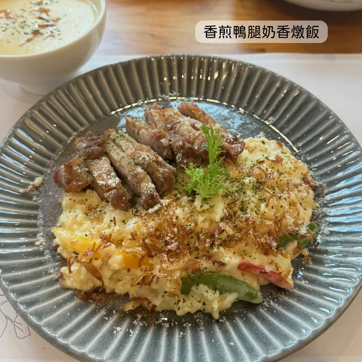 香煎鴨腿奶香燉飯