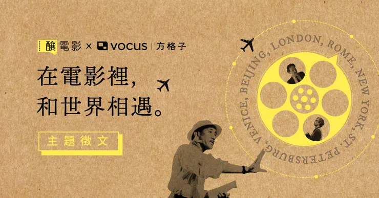 vocus｜新世代的創作平台