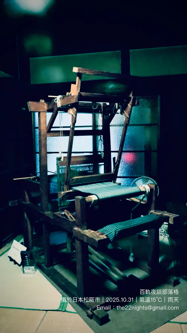 江戶時代的織布機。