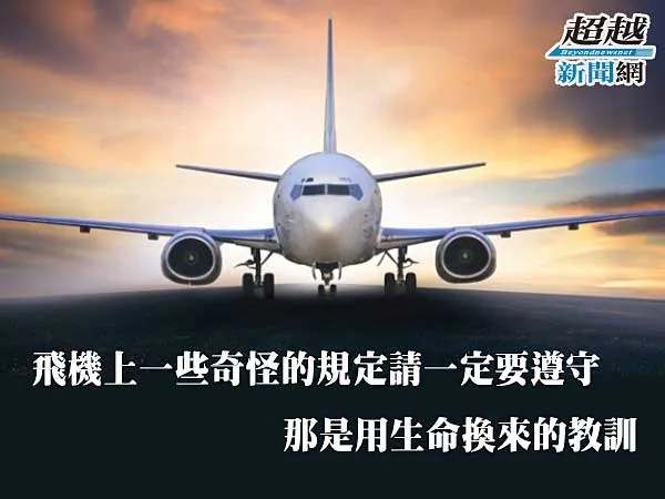 follow-the-rules-on-the-plane