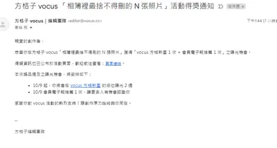 媽呀! 我得獎拉！！！！