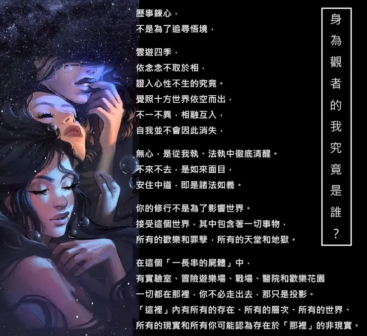 安住中道，即是諸法如義