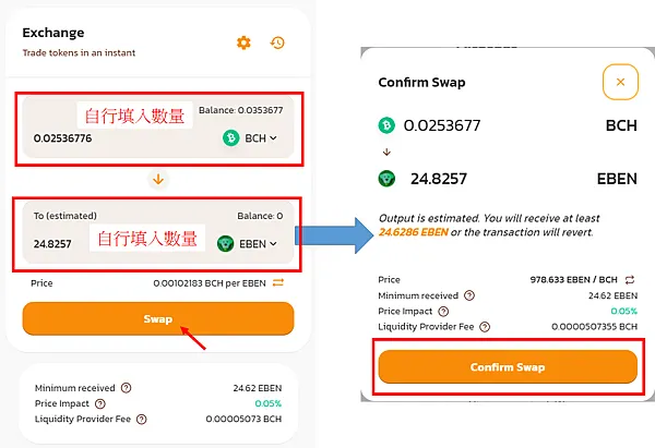 Metamask|使用BCH到BenSWAP質押挖礦 經Metamasak/CoinFLEX