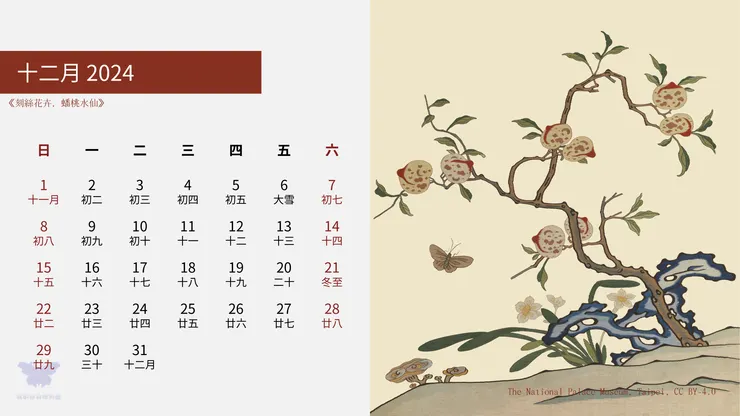 刻絲花卉．蟠桃水仙