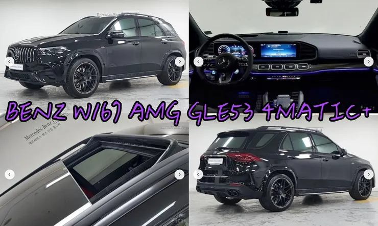 韓規BENZ W167 AMG GLE53 4MATIC+外匯車。代辦韓規賓士外匯車回台灣分享。