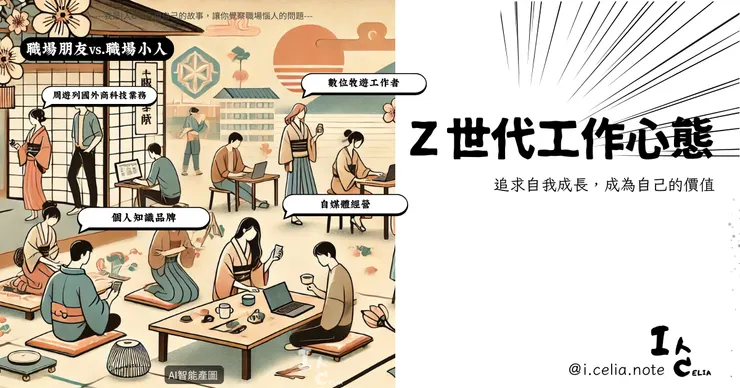 年輕一代將目光轉向自我成長