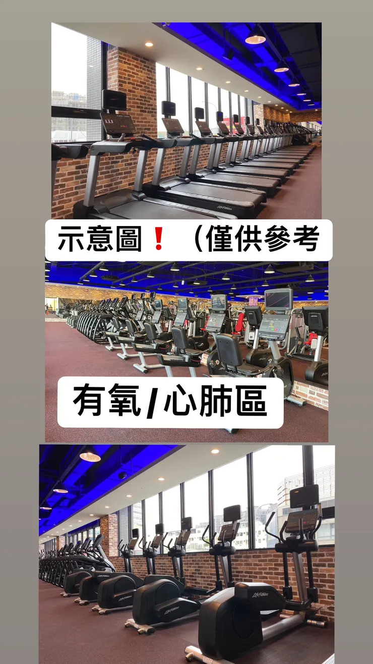 多種類心肺/有氧器材(腳踏車/跑步機/划船機/樓梯機/橢圓機/划船機/風扇車 等)
