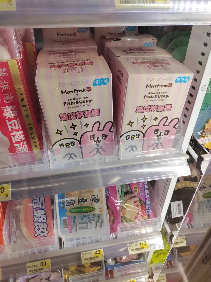 卡娜赫拉~地瓜芋泥圓