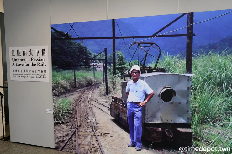 鐵博用開館首檔特展向前輩致敬