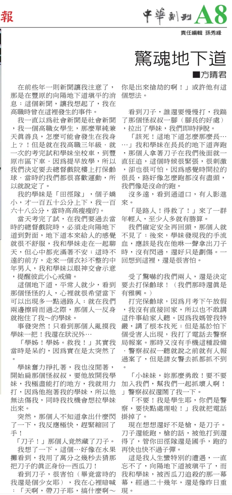 vocus｜新世代的創作平台