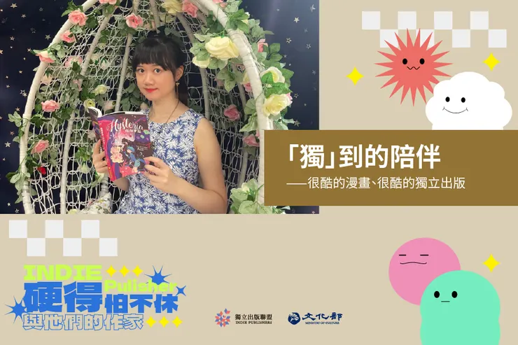 vocus｜新世代的創作平台