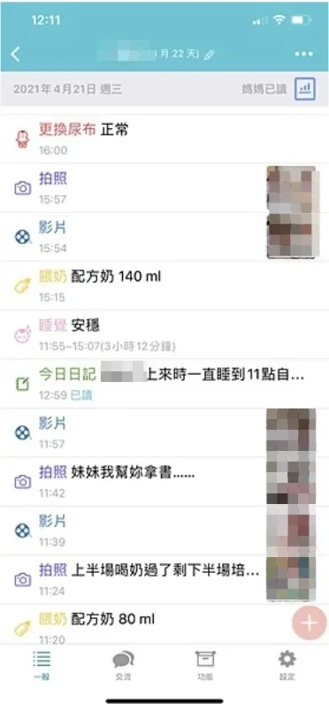 老師會很認真紀錄在中心的作息