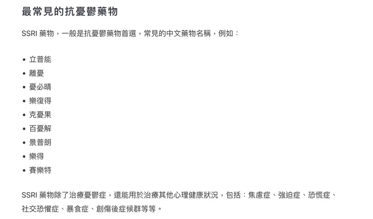 認得哪些藥物名稱？