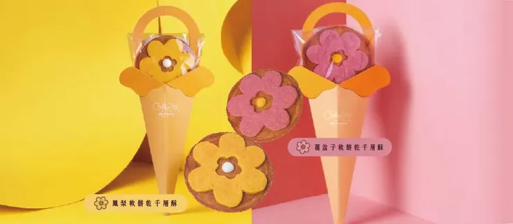 花束軟餅乾千層酥