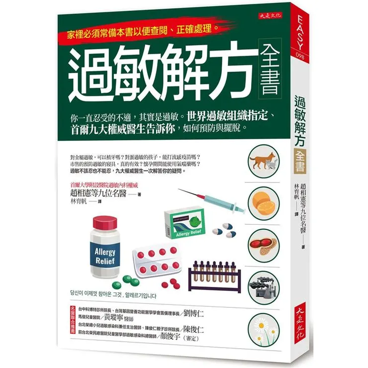 圖片來源：金石堂