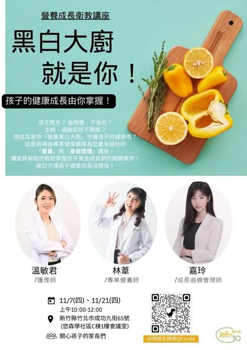 黑白大廚就是你