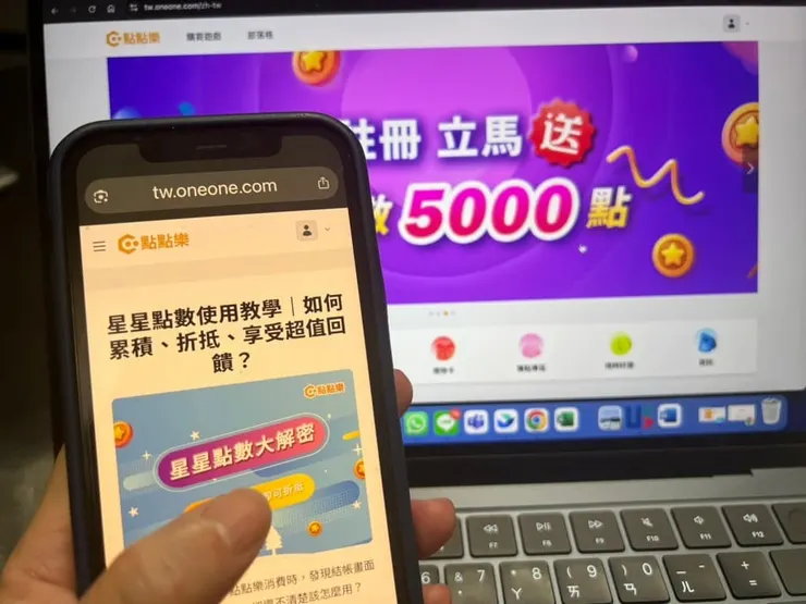 圖說：「點點樂」推出星星點數回饋機制，交易即可累積優惠。（圖／Oneverse）