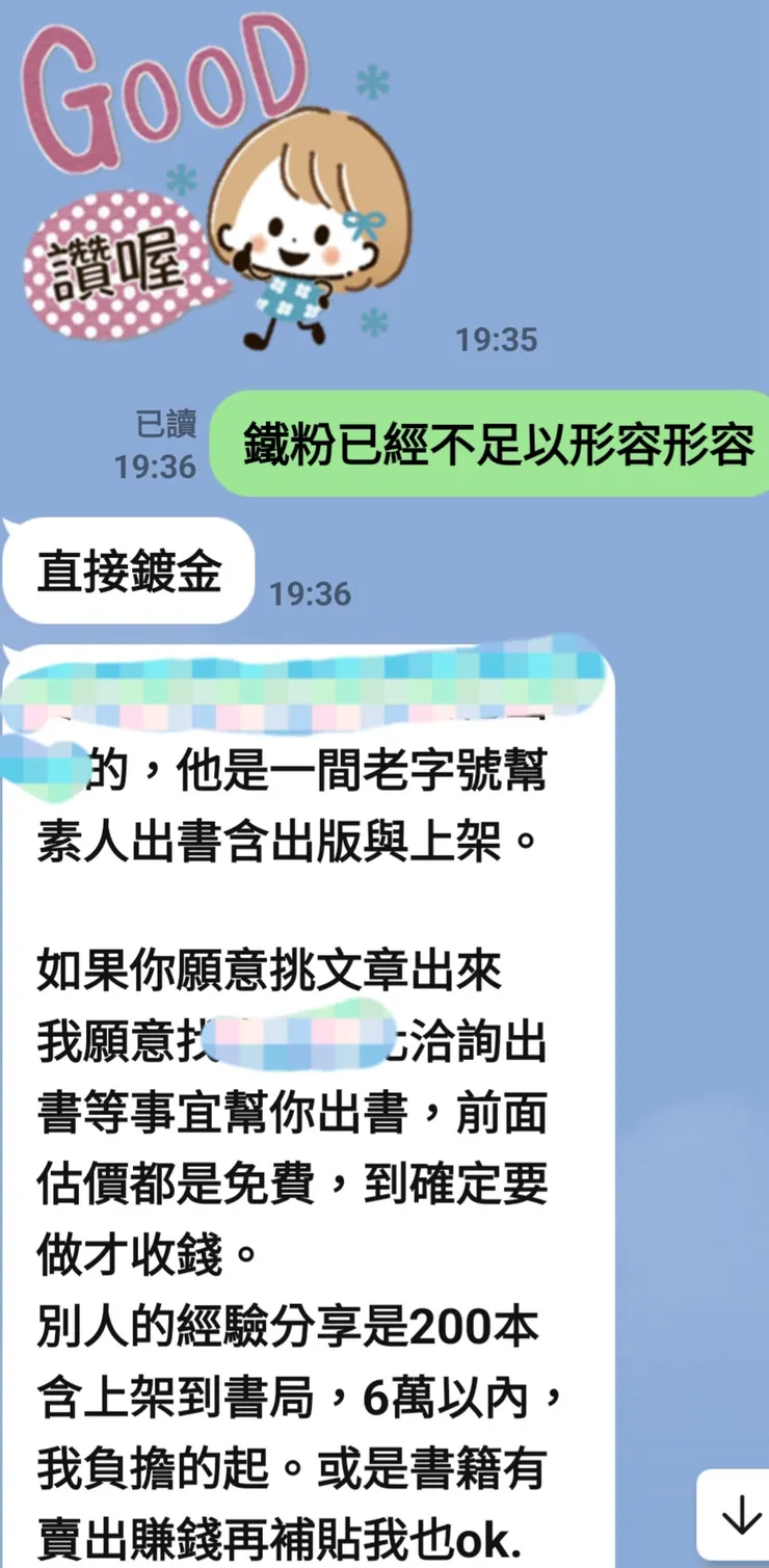 vocus｜新世代的創作平台